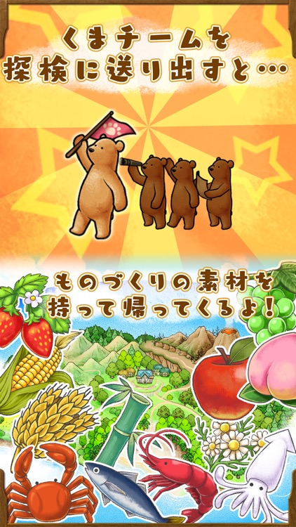くまぱら