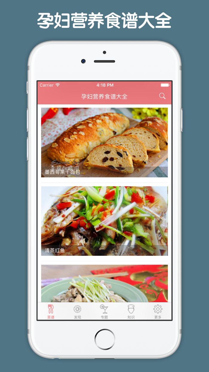 孕妇营养食谱 - 孕妇饮食禁忌大全