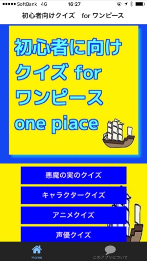初心者向けクイズ For ワンピース Su App Store