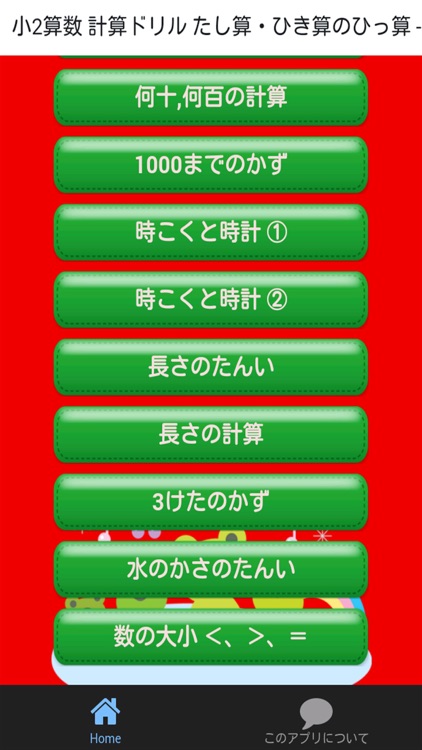 小2算数 計算ドリル 足し算 引き算の勉強 1学期 By Keiko Suzuki