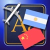 Trav Chinese-Argentinean Spanish Dictionary-Phrase