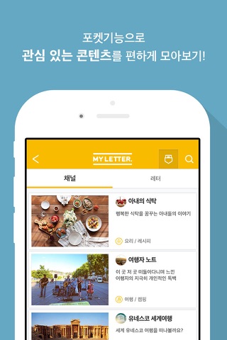 마이레터 screenshot 3