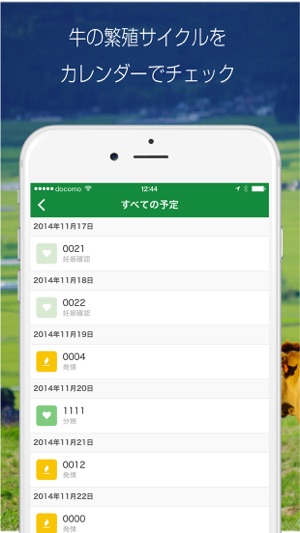 Farmnote(圖4)-速報App