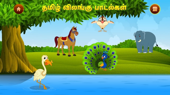 Tamizh Animal Rhymes(圖1)-速報App