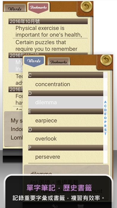 空中英語教室 通用版 screenshot1