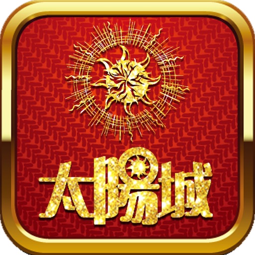 太阳城彩票
