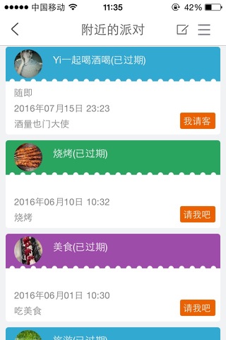 闲乐汇 screenshot 4