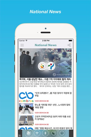 Korea Voice News screenshot 2