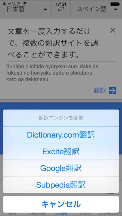 Japanese-Spanish Translator screenshot-3