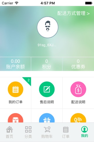91便宜购-乌鲁木齐全新鲜果O2O电商平台 screenshot 4