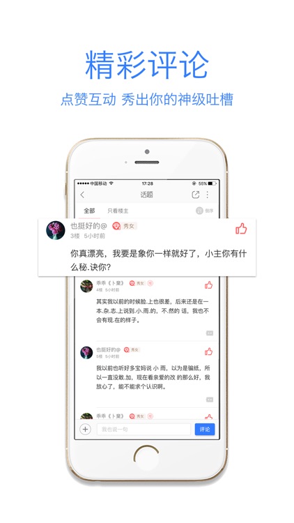 宅男神器-专注宅男社区 screenshot-3