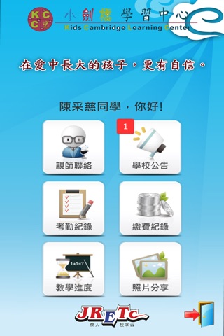 小劍橋學習中心 screenshot 3