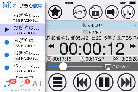 Long Audio Player screenshot 3