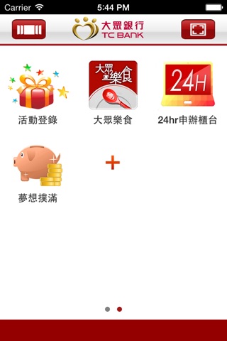 大眾行動銀行(台灣) screenshot 2