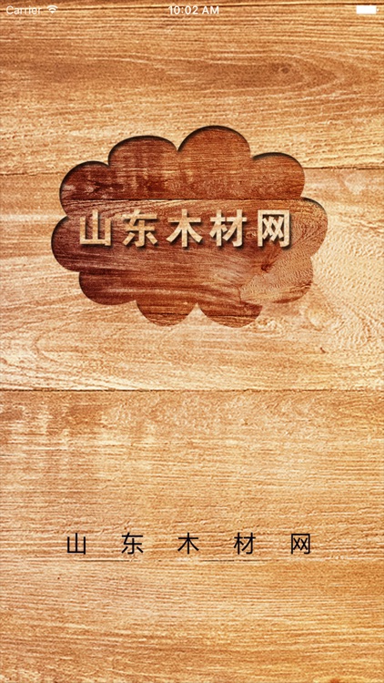 山东木材网.