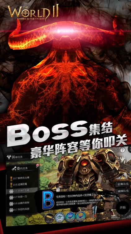 世界2
