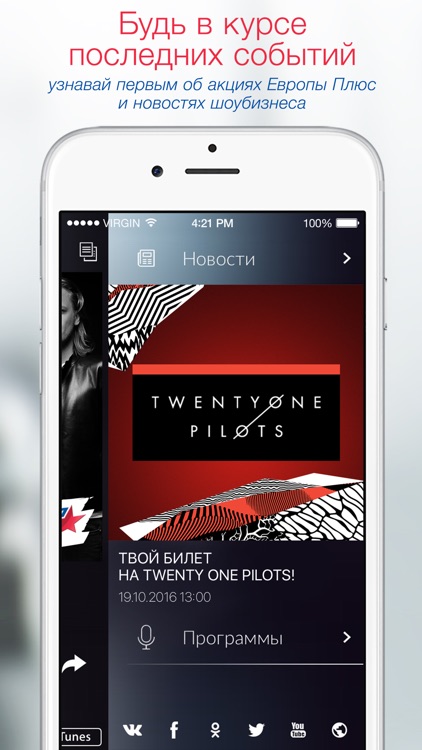 Europa Plus - music and radio online screenshot-4
