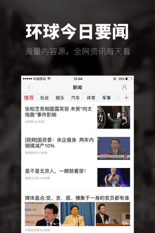 极速浏览器 － 网页加速屏蔽广告牛皮癣 screenshot 2