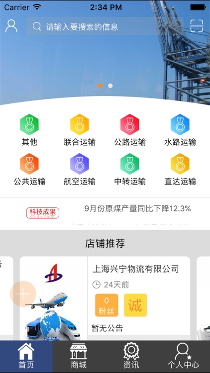 中国俄罗斯专线运输网-全网平台