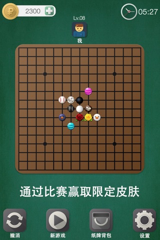 Gomoku With Friends - Chess Puzzles screenshot 2