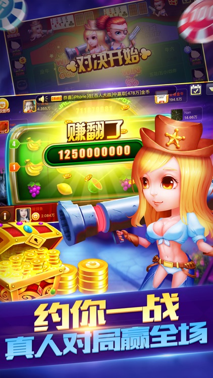 斗牛牛欢乐版—真人斗牛牛炸金花