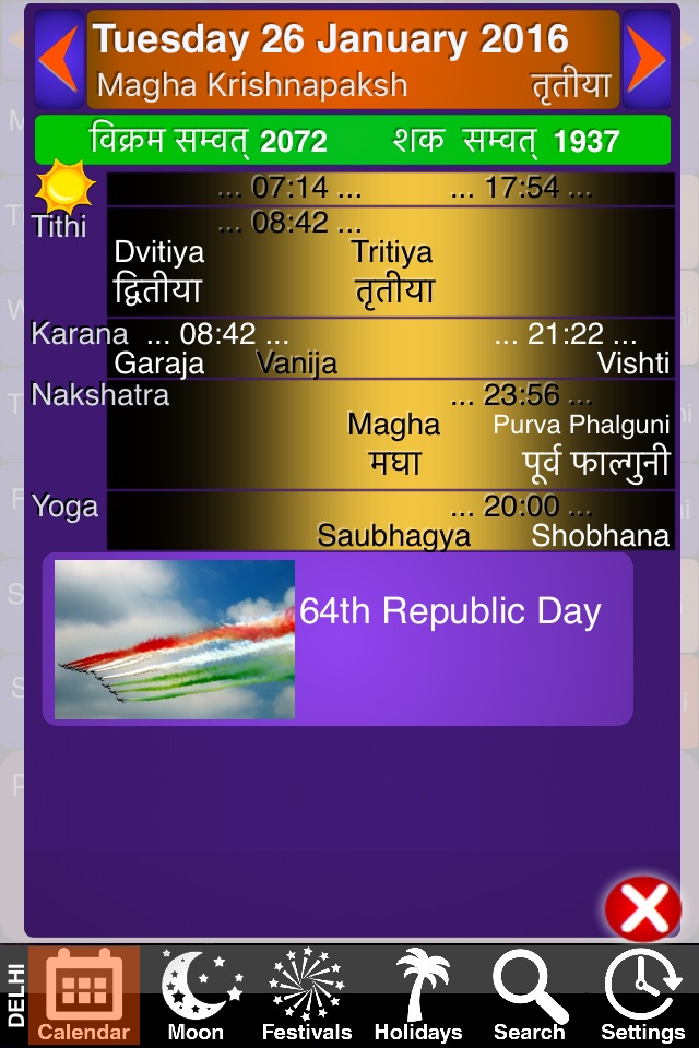 India Panchang Calendar 2012 screenshot 2