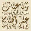 رباعيات عمر الخيام