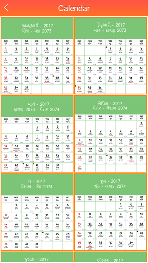 Gujarati Calendar 2017(圖2)-速報App