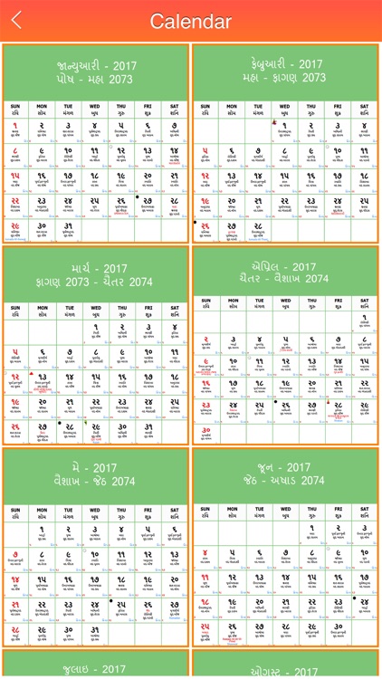 Gujarati Calendar 2017