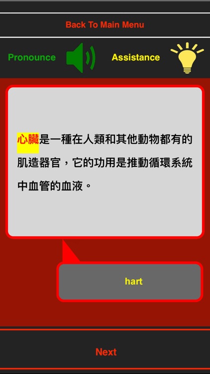 Chinese Mandarijn voor experts screenshot-3