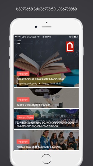 Liberali Media(圖1)-速報App