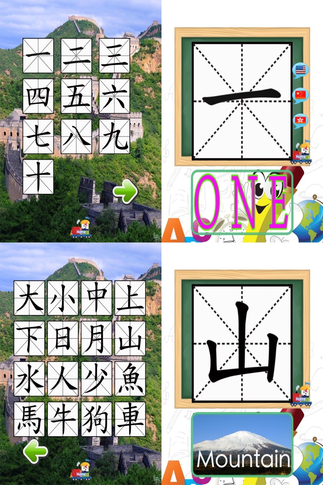 學前兒童學寫字,數字,英文字母和漢字 screenshot 4