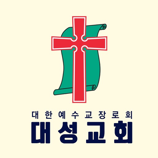 대전대성교회 스마트요람
