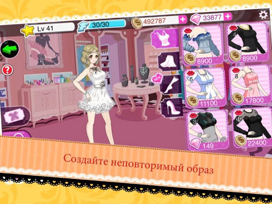 Идол красоты: Королева моды на iPad