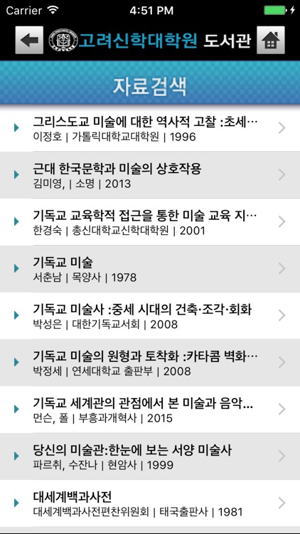 고려신학대학원 도서관