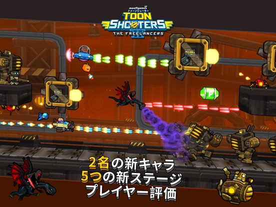 Toon Shooters 2 Freelancersのおすすめ画像2