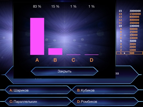 Oh,Lucky - Who wants to be a Millionaire? screenshot 3
