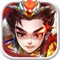 三国争霸!逐鹿中原!大型手游MMOARPG《逐鹿三国志》全新上线!