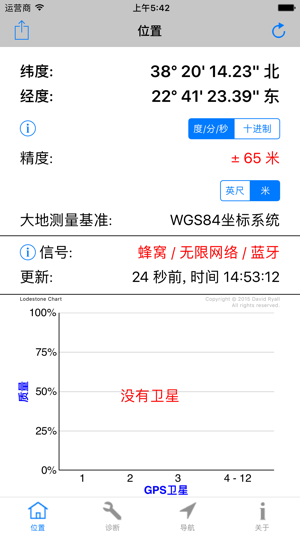 GPS診斷 - 衛星測試工具和坐標(圖4)-速報App