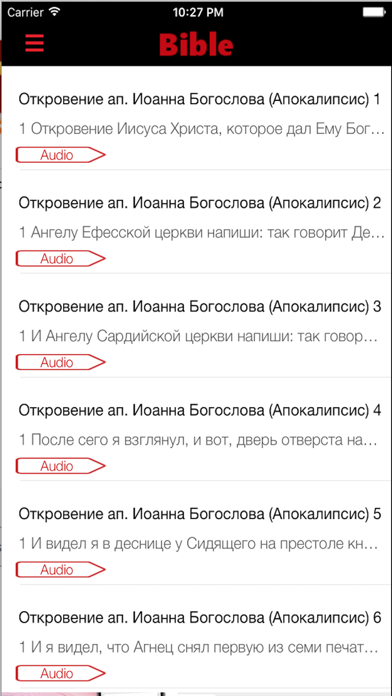 How to cancel & delete Russian Bible With Audios - библия с аудио from iphone & ipad 1