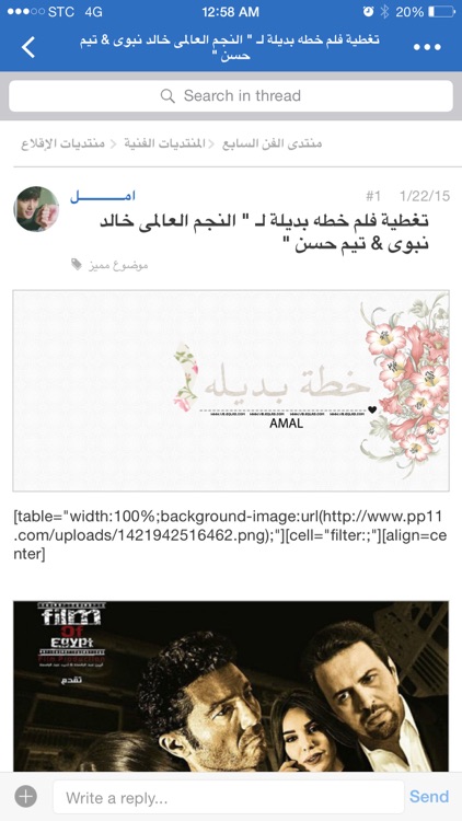 منتديات شبكة الاقلاع screenshot-3