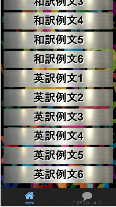 中学英語 関係代名詞 例文必須問題集 高校受験対策 Iphone Ipad Game Reviews Appspy Com
