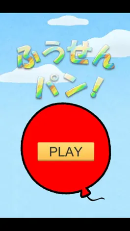 Game screenshot BalloonPopSimple mod apk