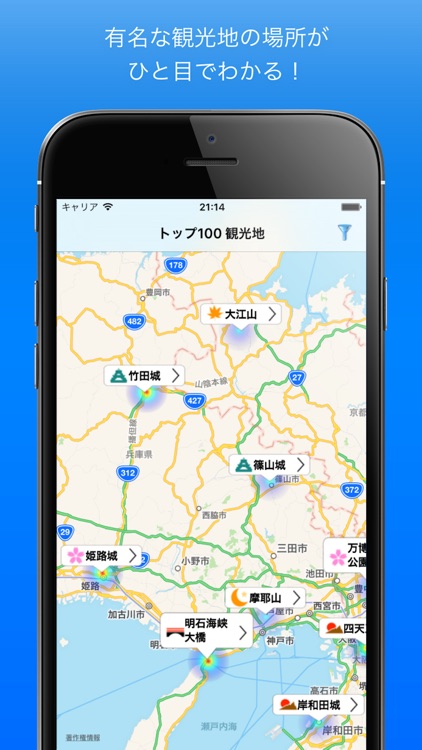 ヒートスポットマップ - 有名な観光地がひと目で分かる無料アプリ