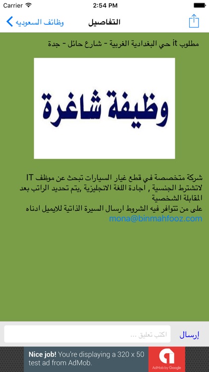 وظائف السعوديه