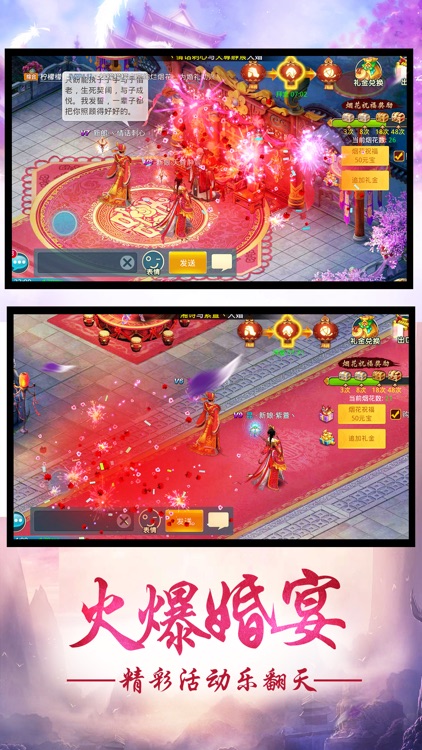 莽荒星辰-2017超好玩的仙侠手游 screenshot-4