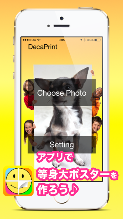 でかプリント 実物大 等身大パネル パノラマ写真の超巨大ポスター印刷 Iphoneアプリ Applion