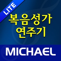 미가엘 복음성가 (1000곡 미리듣기) PC 용