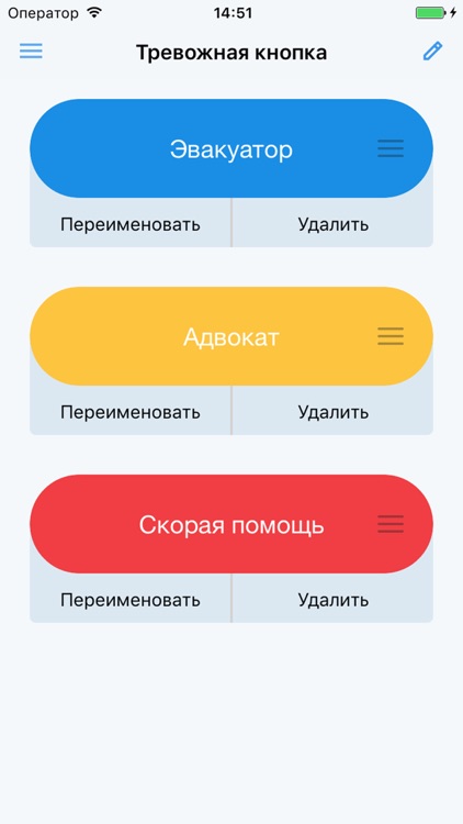 Тревожная Кнопкa screenshot-3