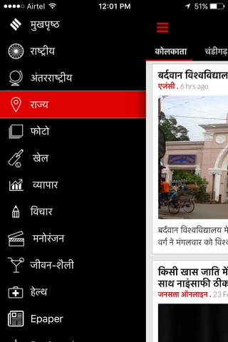 Jansatta Hindi News + Epaper screenshot 2